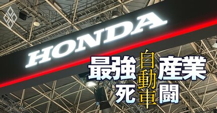 ホンダの過去最高益を後押しした“ライバルの敵失”とは？幹部は「ラッキーが重なった結果」…好業績の裏側に迫る