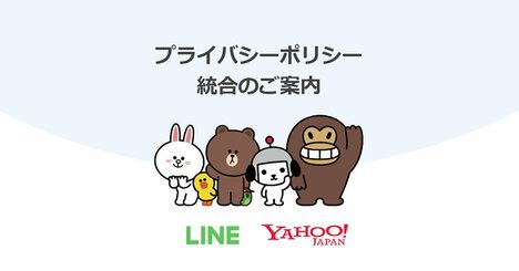 Yahoo!ニュースが欧州で読めない「悲しい理由」