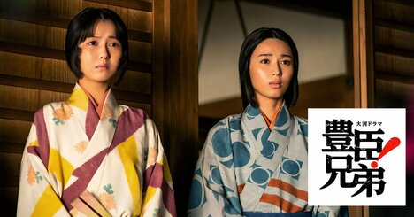 「あれ、信長の弟って信行じゃないの？」豊臣兄弟！を見て不思議に思った人へ〈大河ドラマ「豊臣兄弟！」第6回〉