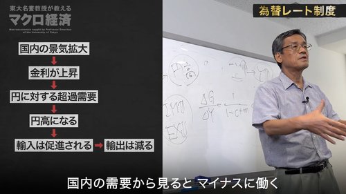 【東大の経済学・動画】日本がTPP・RCEPで自由貿易を推進すべき理由