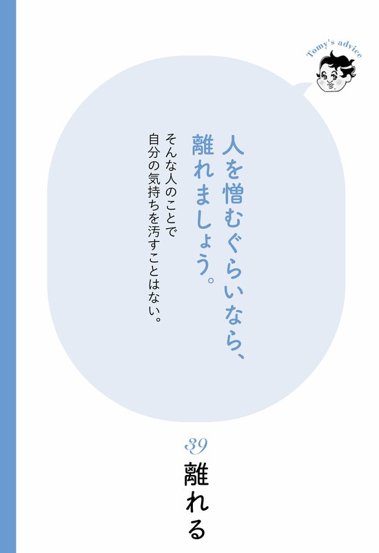 【精神科医が教える】心が疲れたあなたへ…「もう無理」と思った人へのたった1つの対処法