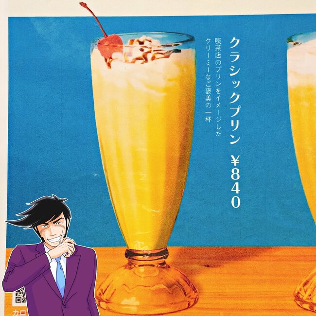 「めっちゃデカイ」「美味すぎてひっくり返った」コメダ珈琲の“昭和喫茶みたいなデザート”幸福感やばすぎる！「ガチ美味しくてもっかい食べたい」