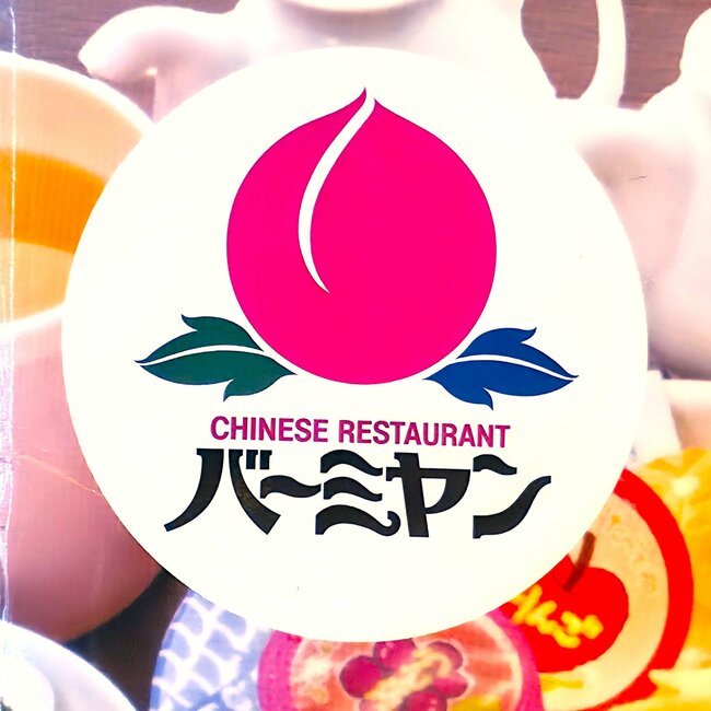 「汗が止まらね」「最高です」バーミヤンの“やみつき定食”ご飯がみるみる消えていきます!「なかなかの辛めで良き」《実食レビュー》