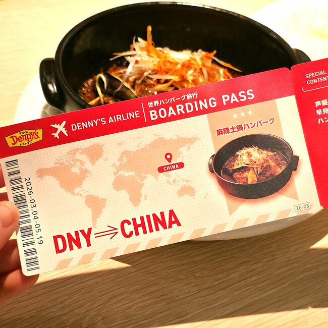 ごはん大盛りにすればよかった…！デニーズの“期間限定メニュー”旨味がジュワッと広がって、食べる手が止まりません！「白米と相性最高」「めっちゃ白米進む」