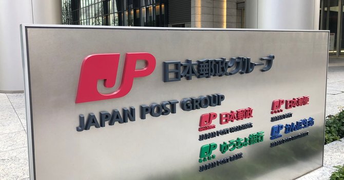 日本郵便本社前(東京都千代田区大手前)にて