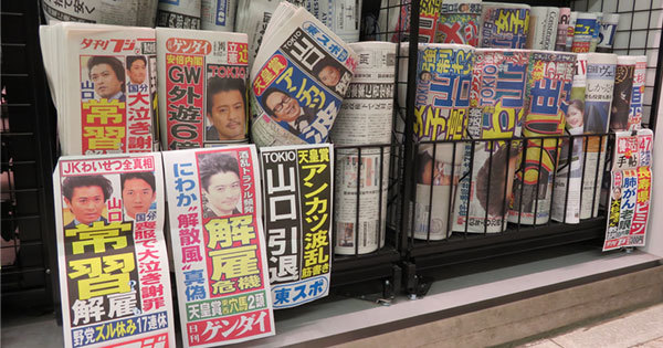 「山口達也メンバー」とメディアが報じる理由 「山口達也メンバー」とメディアが報じる理由