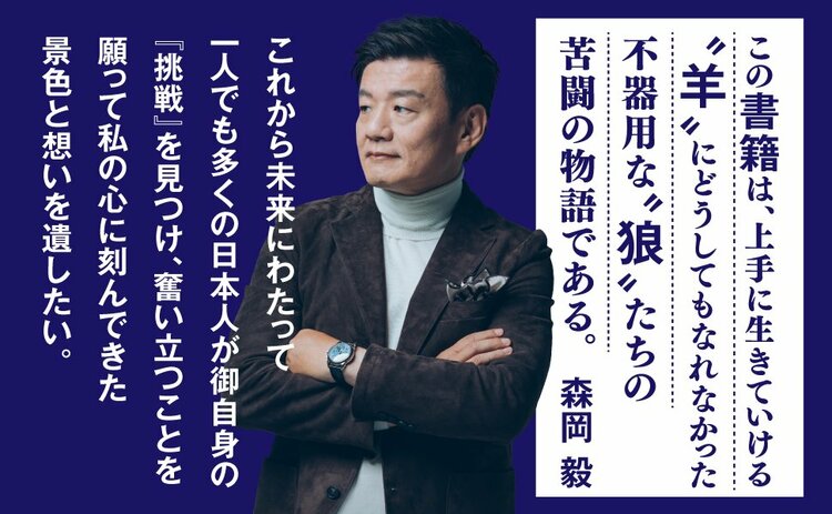 【森岡ファン必読！】森岡毅はなぜ「自分で文章を書く」ことにこだわるのか？