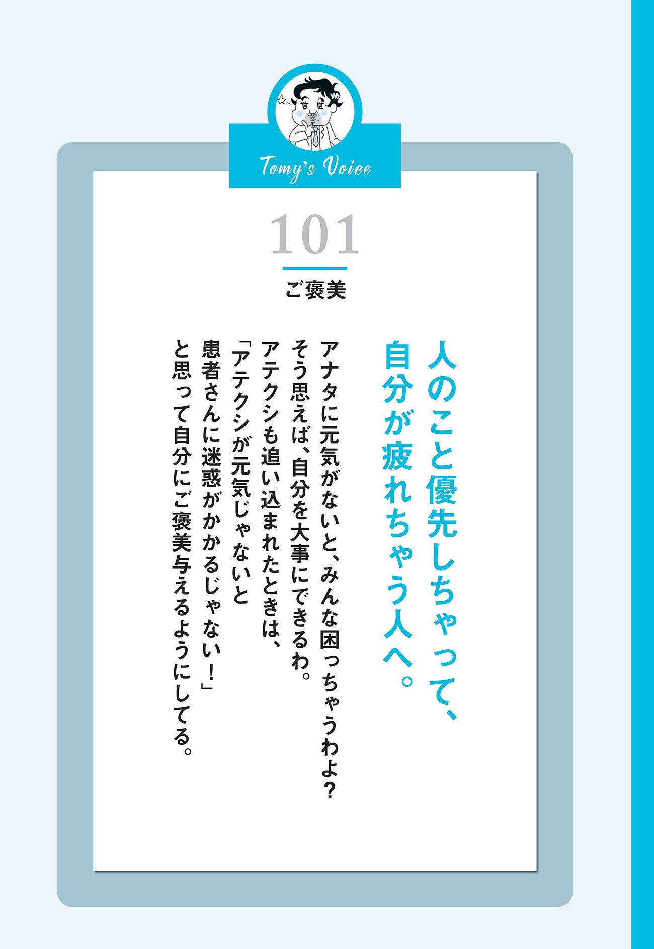 【精神科医が教える】頑張ってるのに報われない人の特徴