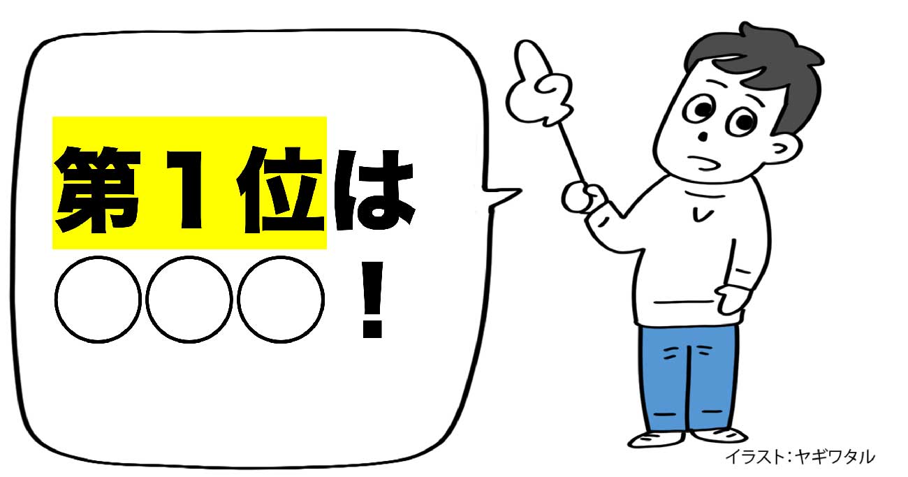 めちゃくちゃ言語化力を高めるトレーニング・第1位とは？