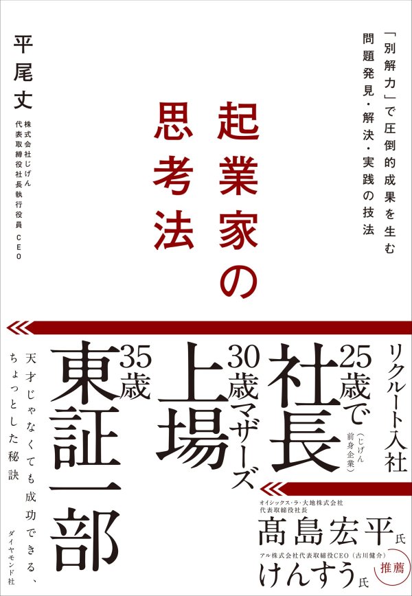 「優秀な人が周りにいて目立てない」とき、自分の強みを発揮する方法