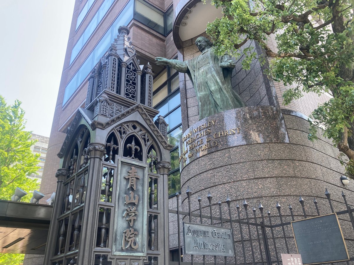 青山学院