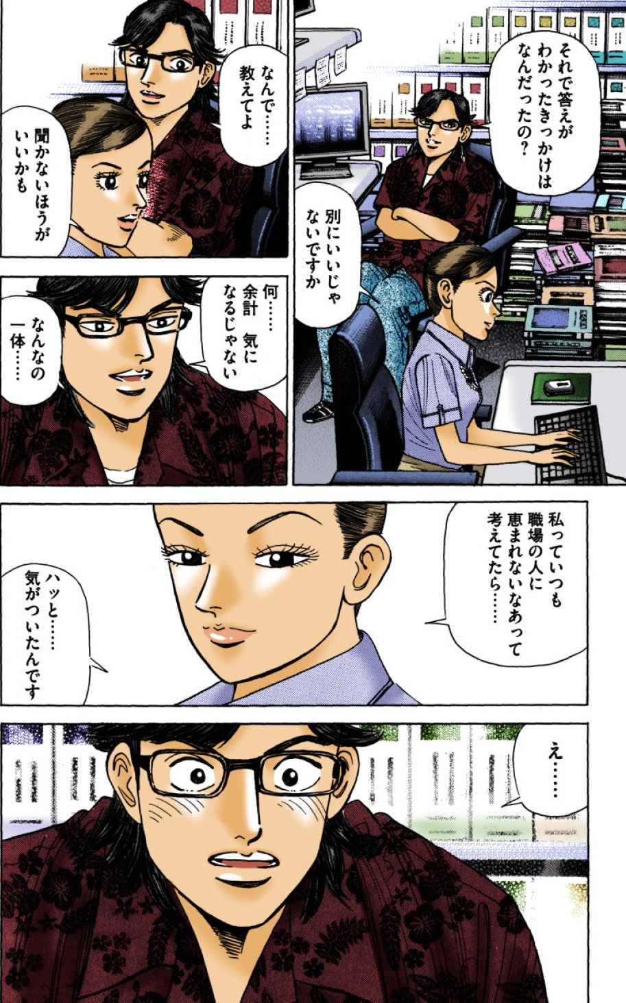 『エンゼルバンク』（c）三田紀房／コルク
