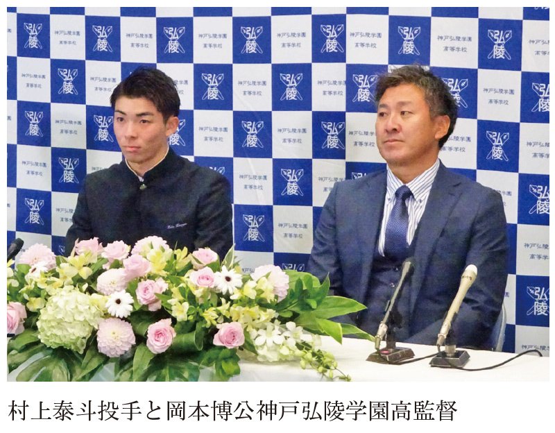 古田敦也を生んだ“スカウトの勘”は遠い昔に…ホークス編成育成本部長が、ドラフト1位に全国的には無名の村上泰斗を選んだワケ