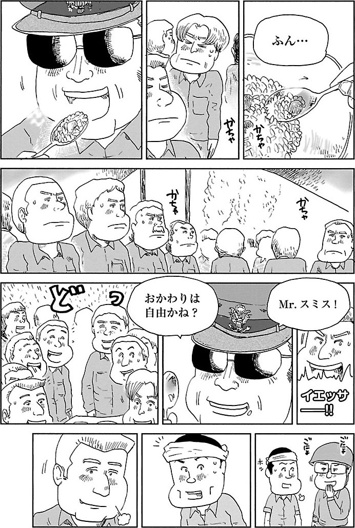 『戦争めし』（c）魚乃目三太／秋田書店