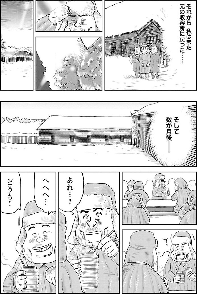 『戦争めし』（c）魚乃目三太／秋田書店