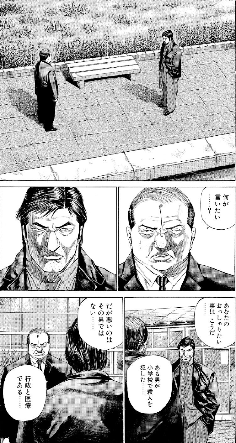 ブラックジャックによろしく　佐藤秀峰