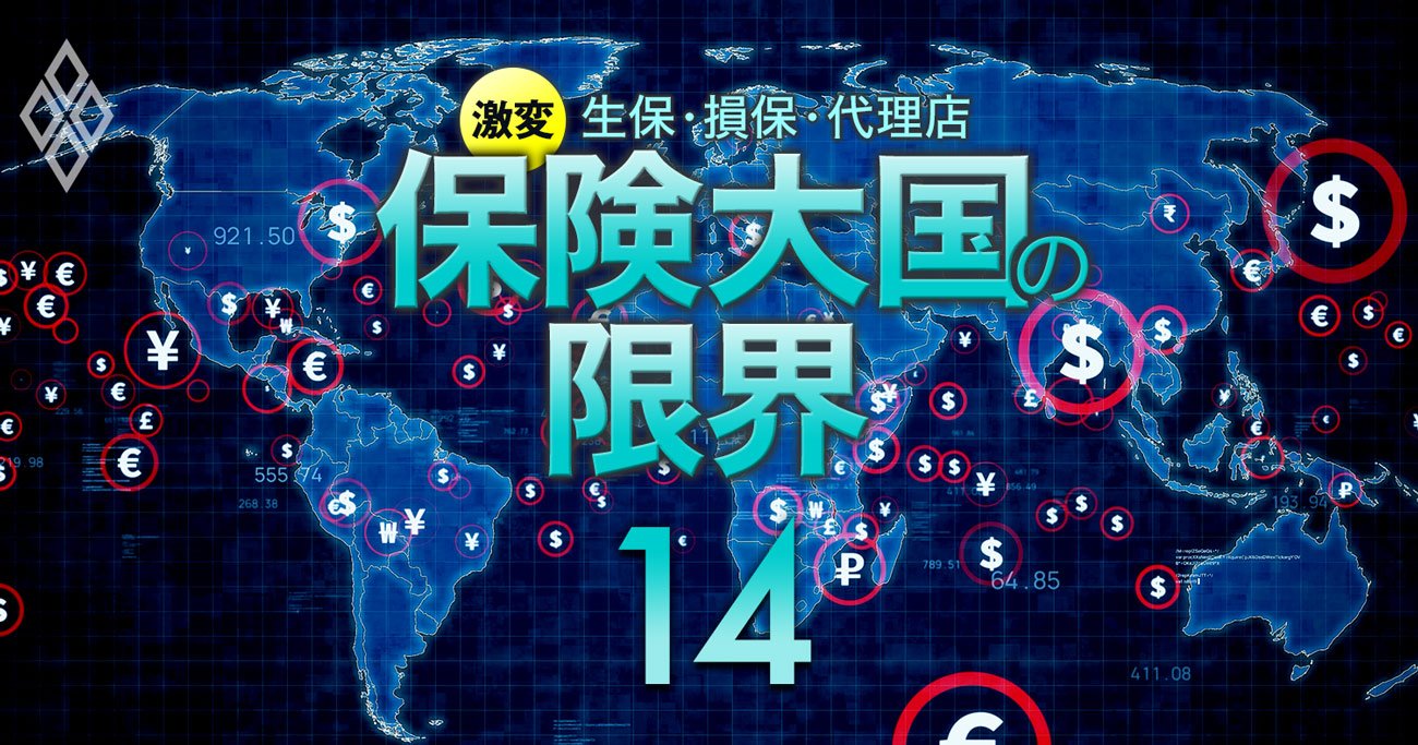 変額保険・外貨保険に空前の大ブーム到来！契約前に知っておくべき「リスクと手数料」事情