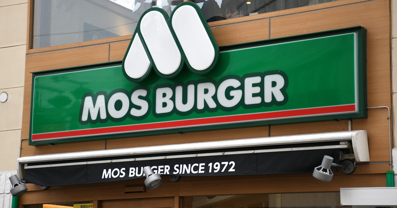 モスバーガー