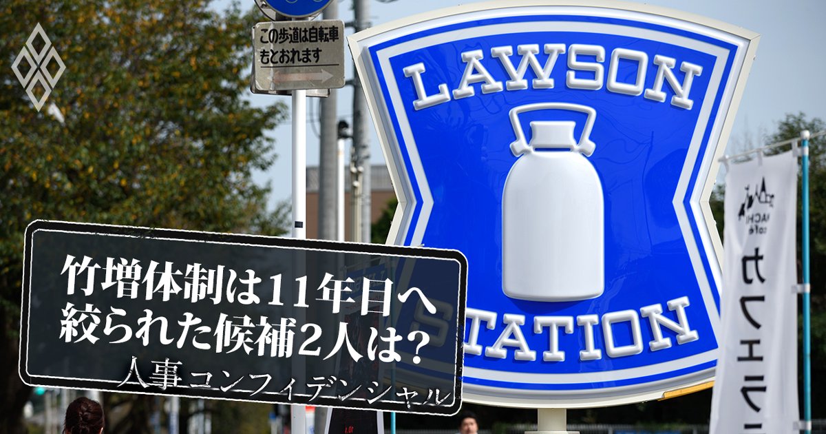 人事コンフィデンシャル