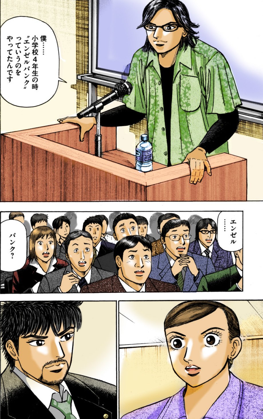 『エンゼルバンク』（c）三田紀房／コルク