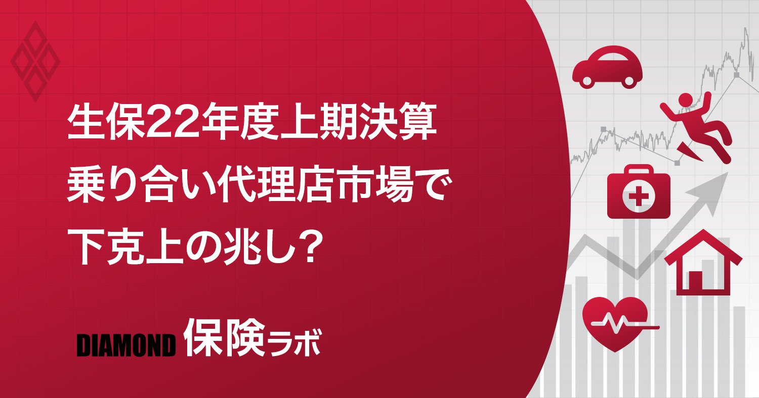 保険ラボ