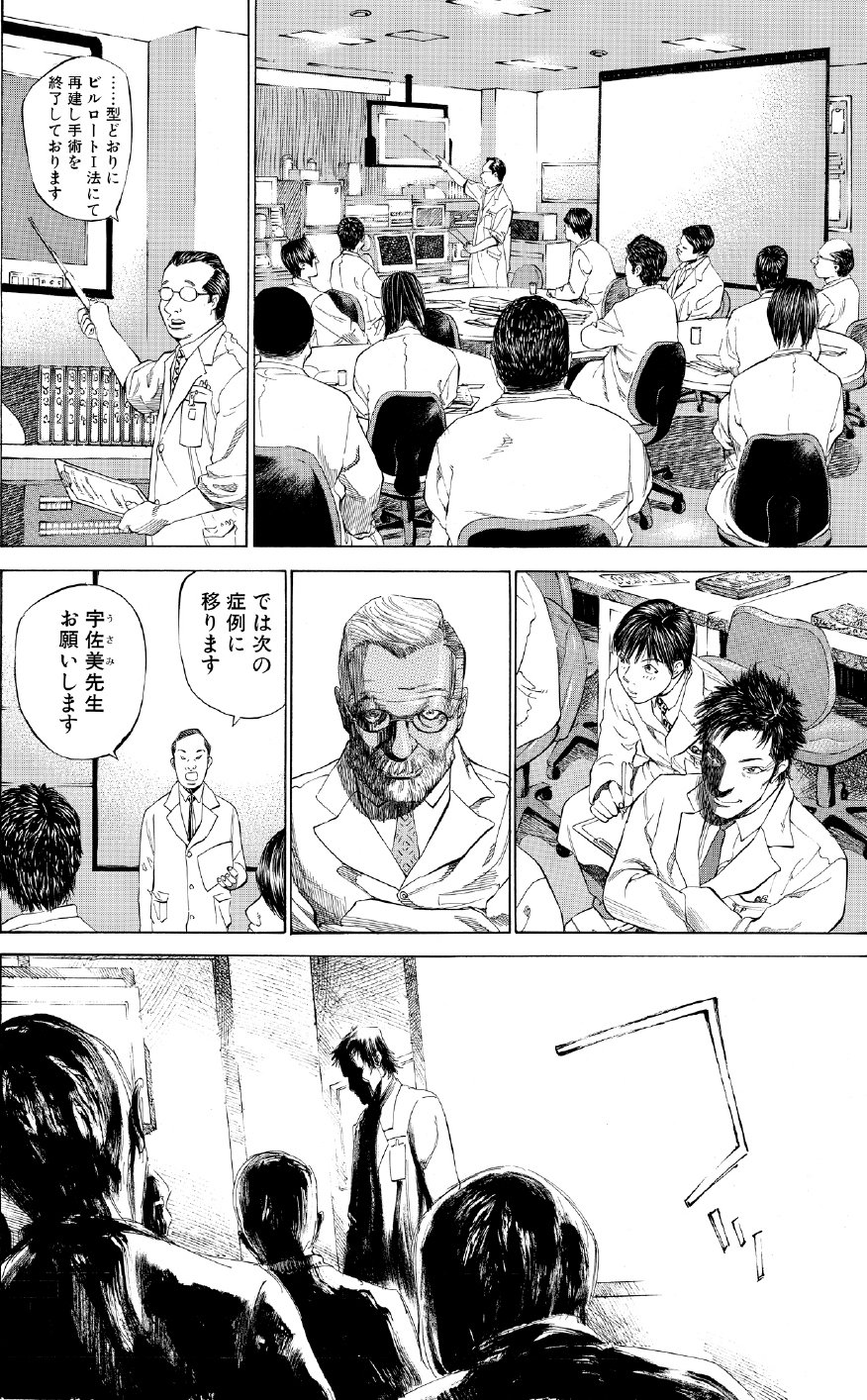 ブラックジャックによろしく　佐藤秀峰