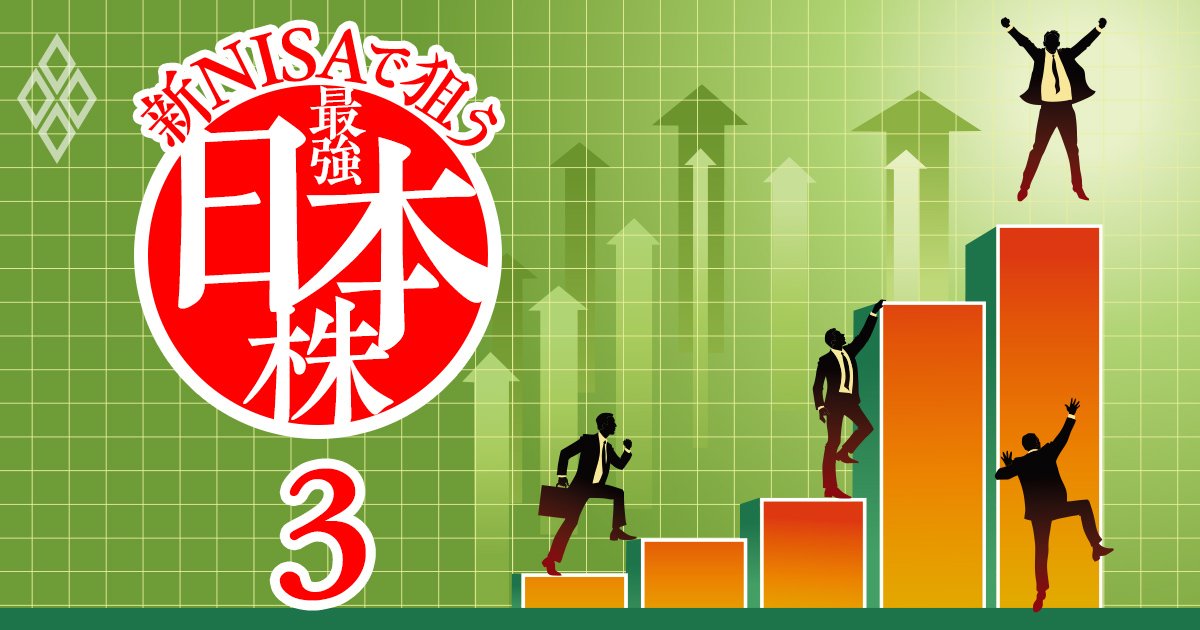 新NISAで狙いたい「大型成長株」ランキング！【全50社】3位