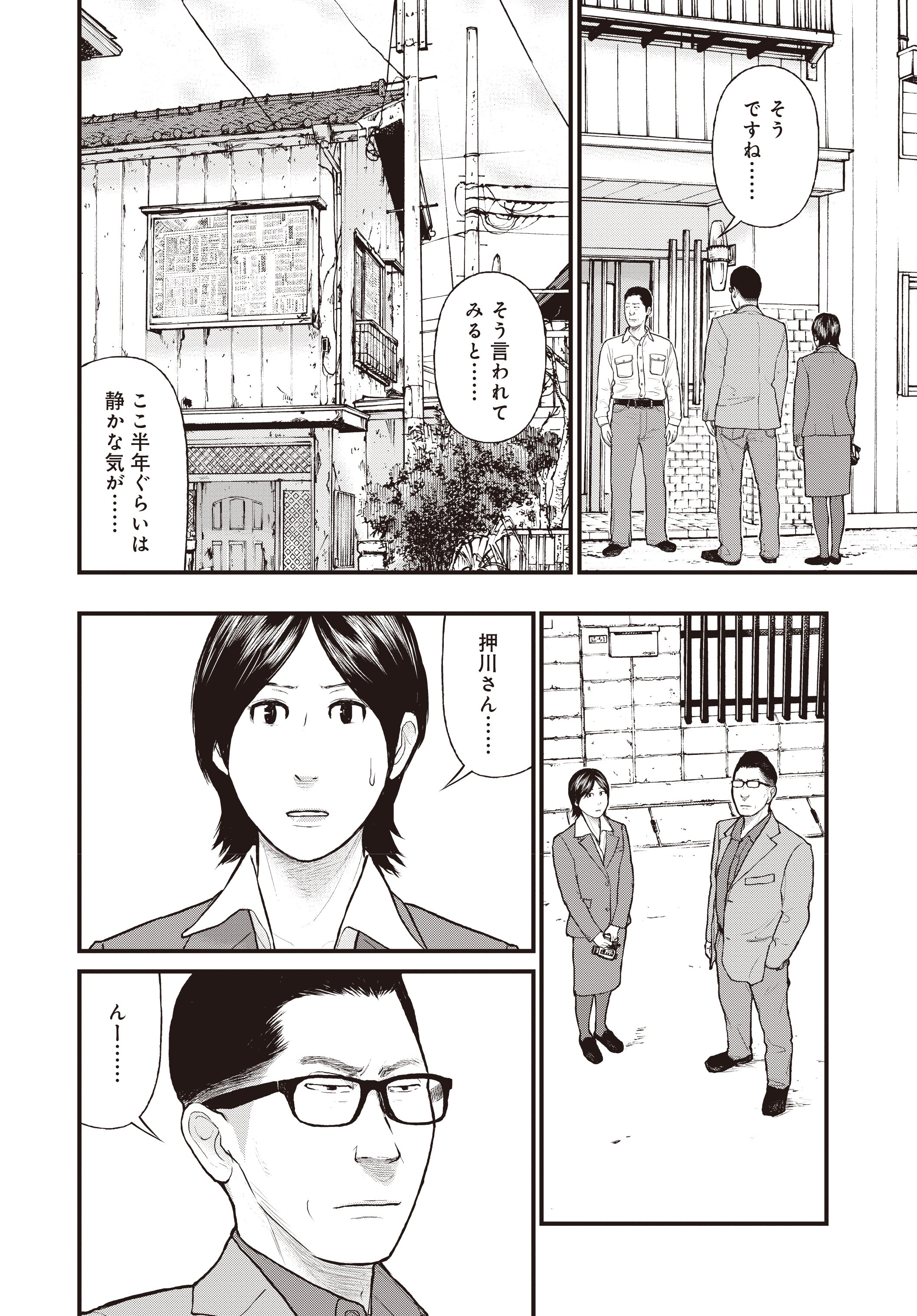 『「子供を殺してください」という親たち』原作：押川剛 漫画：鈴木マサカズ／新潮社