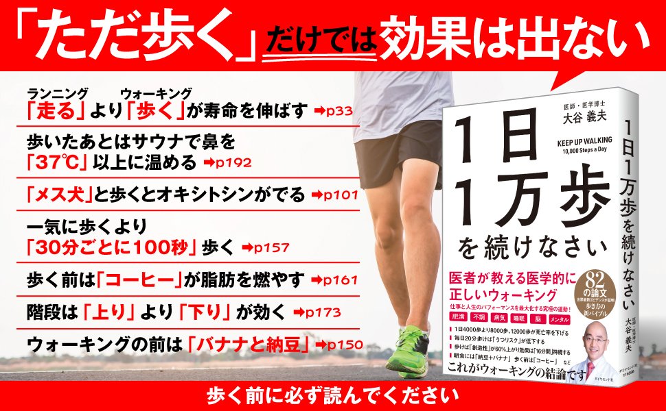 【ホンマでっか!?TV で話題】医者が教える　認知症になりにくい人がしている習慣ベスト1