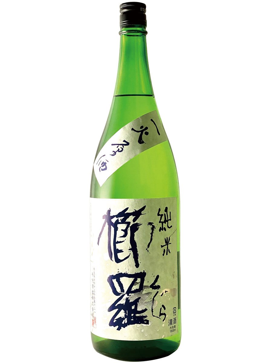 櫛羅 純米 山田錦