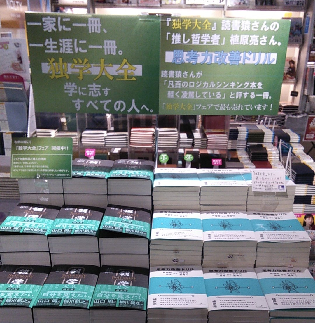 コロナ禍でもフェアが大反響! 大手書店店長が語る「SNS時代」に客を呼ぶ方法