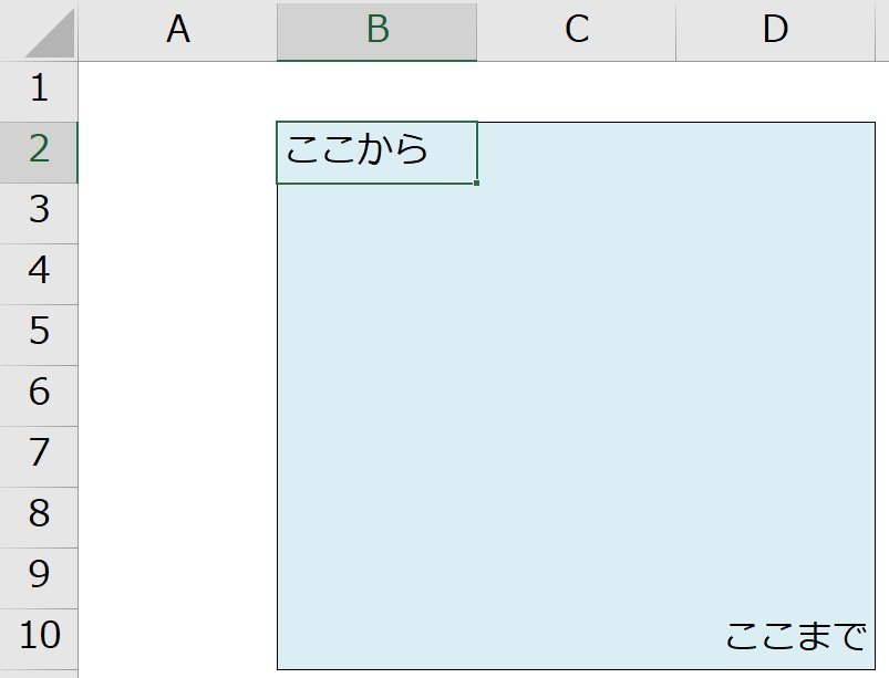 エクセルの神が教える「始点の切り替え」テクニックとは?