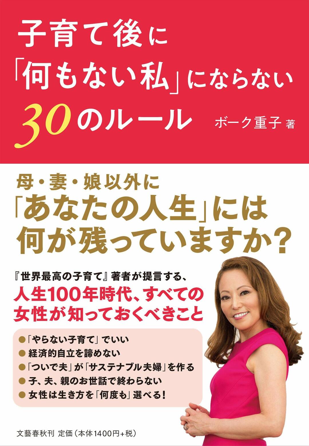 きちんとした子育ては逆効果、「全米最優秀女子高生」の母が解説