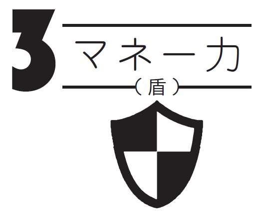 【9割のサラリーマンが知らない】<br />出世より“3つの武器”という<br />大幅なルール変更