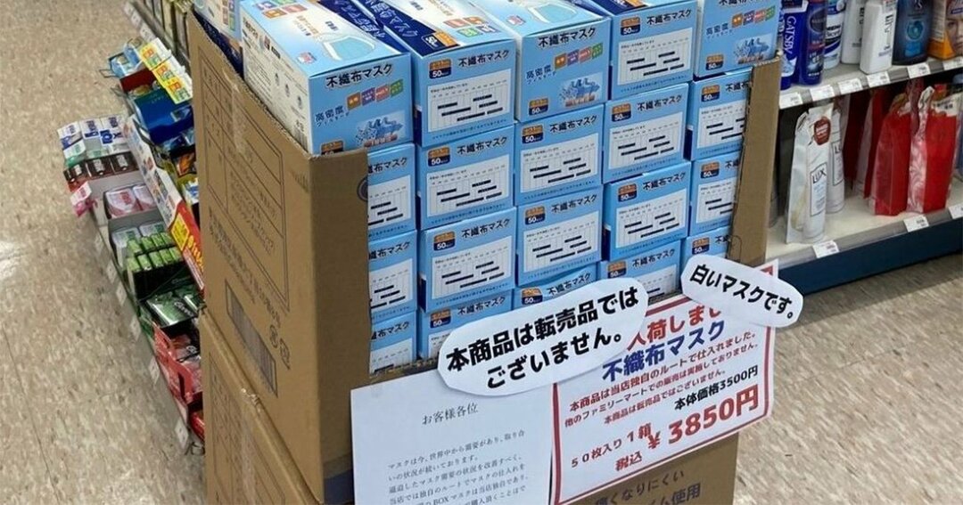 箱売りを始めた都内のあるコンビニ