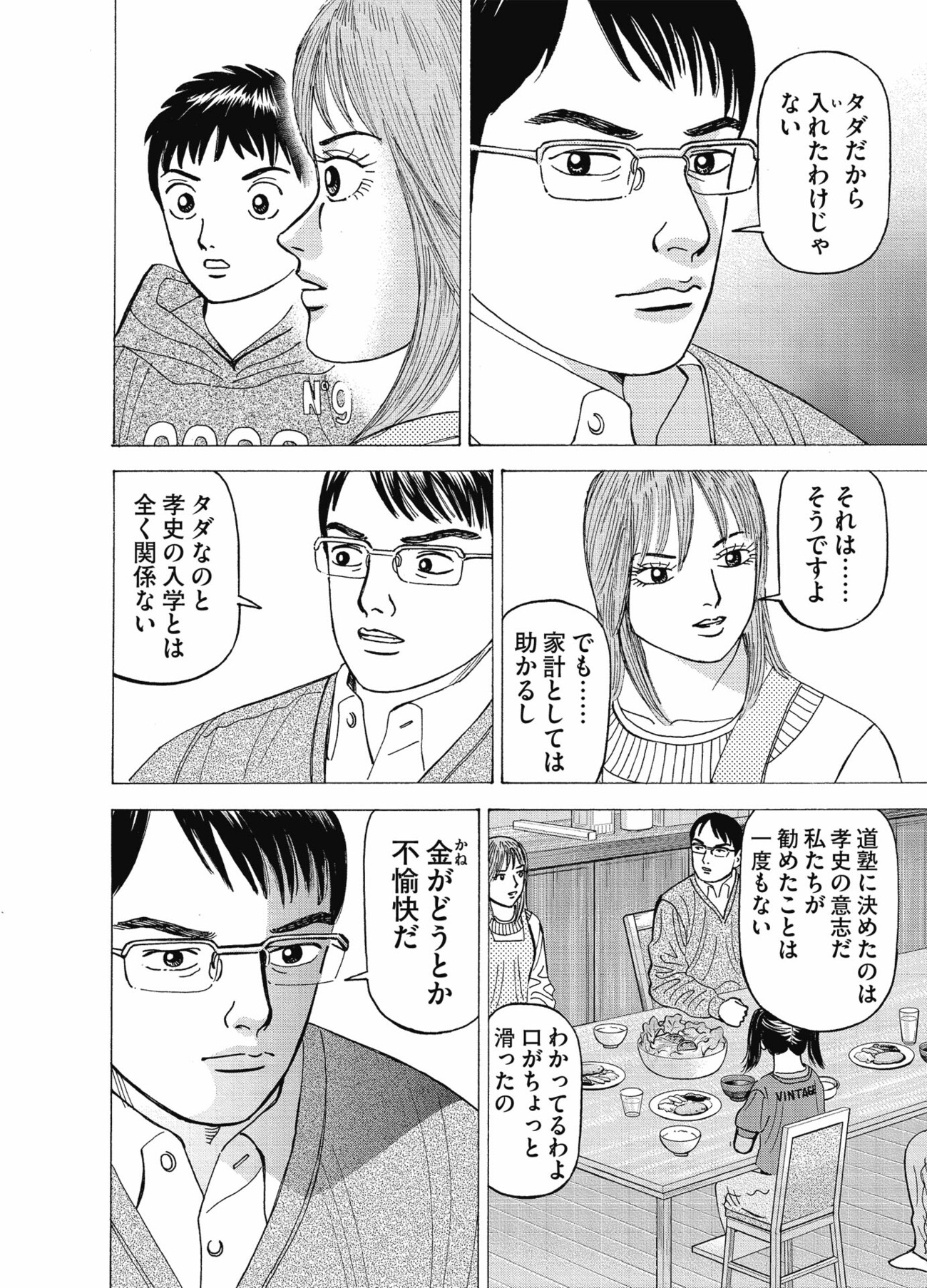 【マンガで学ぶ】「人間は投資に向いてない」元日経新聞記者がキッパリ言い切る理由