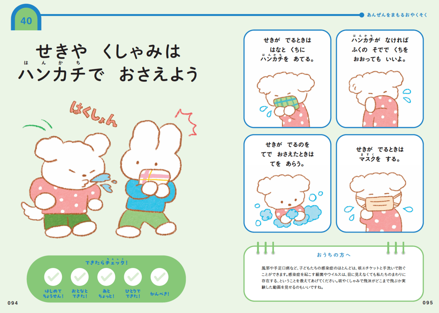 「人間関係で苦労する子ども」の特徴・ワースト1