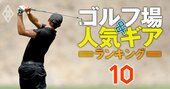 ゴルフでスコア「100切り」を最速で実現！スキマ時間で結果を出す練習の極意