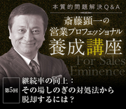 継続率の向上：その場しのぎの対処法から脱却するには？