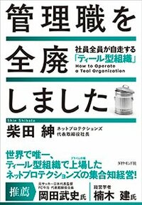 タイミーとNP掛け払いで地方創生の「壁」を突破。スキマバイトとキャッシュマネジメントの共創モデルとは何か