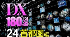 【独自・首都圏版】全150自治体システム標準化「遅延度」ワーストランキング!大河ドラマで有名なあの市も遅延中