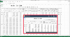 続・「大画面スマホ」はどこまで仕事に使えるか。ビジネス文書の閲覧や共有に問題はないか？