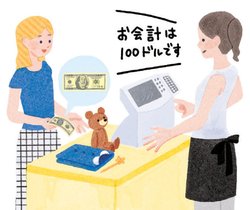 100ドルの使い方は色々ある
