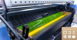 共同印刷の60代、再雇用の年収は？【5000件の口コミ情報データ】