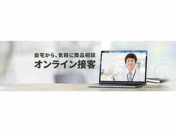 オンキヨー、オンライン対面で製品購入の相談ができるサービスを開始