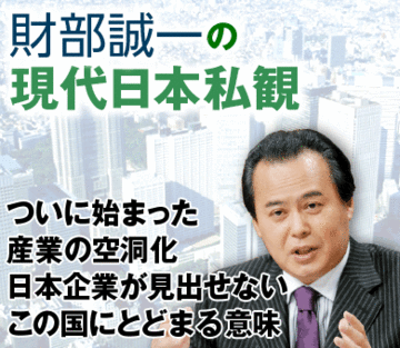 ついに始まった産業の空洞化日本企業が見出せないこの国にとどまる意味