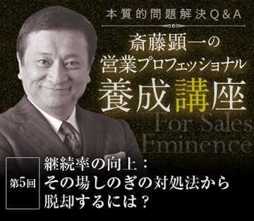 継続率の向上：その場しのぎの対処法から脱却するには？