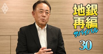 めぶきFG秋野社長「500億円規模の買収も視野」、次なる再編へ絶対に譲れない“2つの条件”