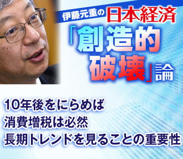 10年後をにらめば消費増税は必然長期トレンドを見ることの重要性