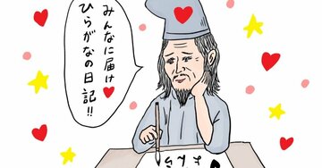 【変な偉人】女性になりきって日記を書いたおじいさんの「平安時代の超有名ヒット本」とは？